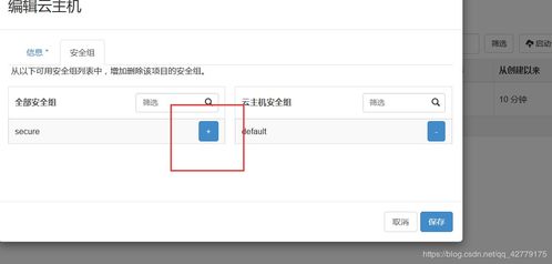 在Linux系统上离线部署OpenStack J版 构建自主云计算服务环境